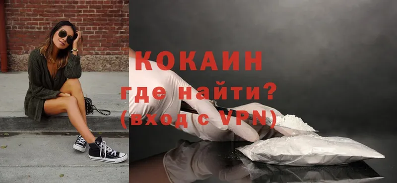 Cocaine VHQ  где купить   Богородск 