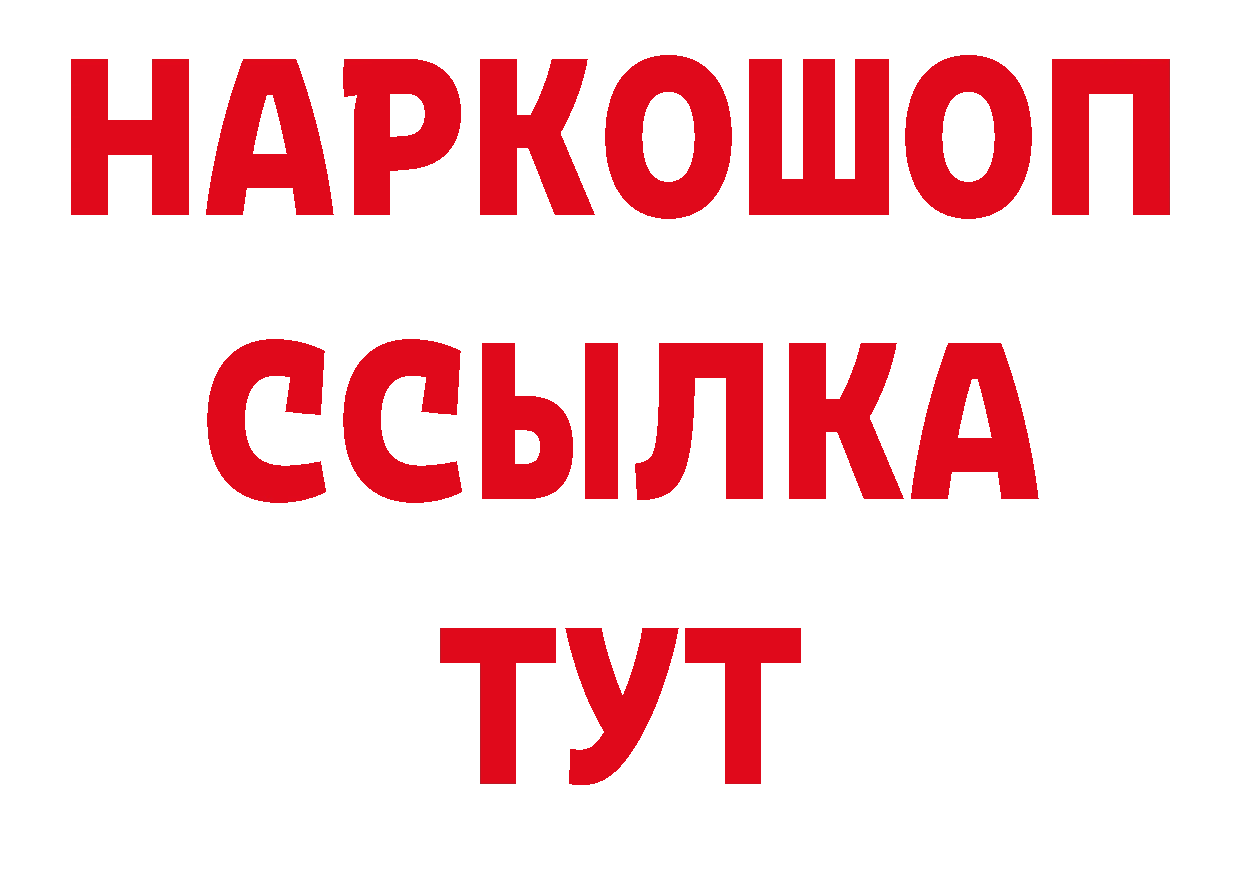 Героин хмурый зеркало дарк нет ссылка на мегу Богородск