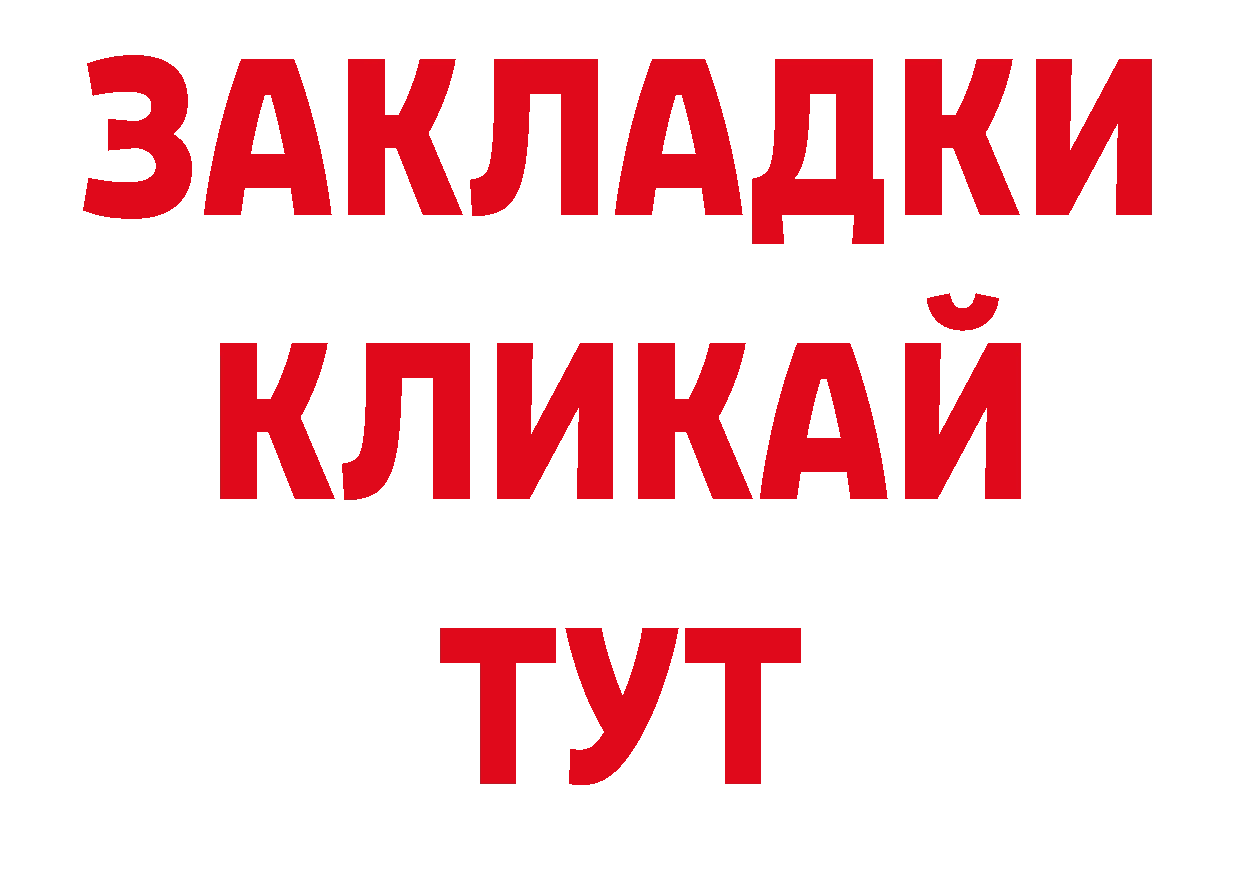 Конопля планчик онион нарко площадка мега Богородск